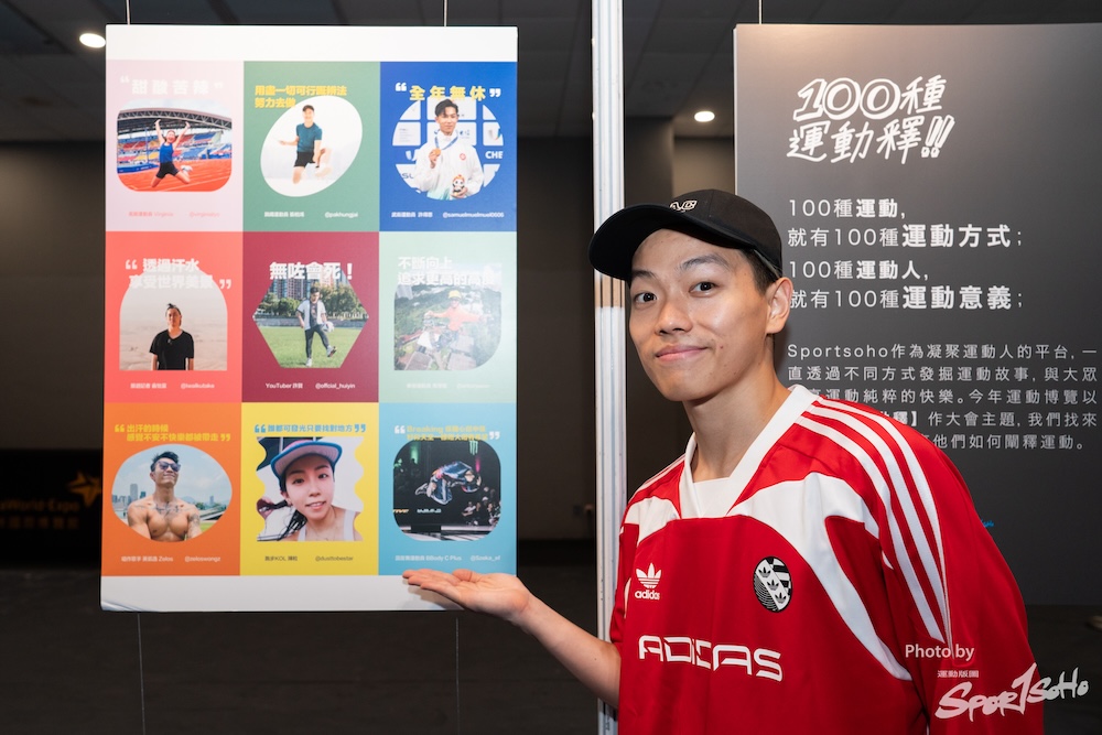 Sports Expo 運動博覽 2023
