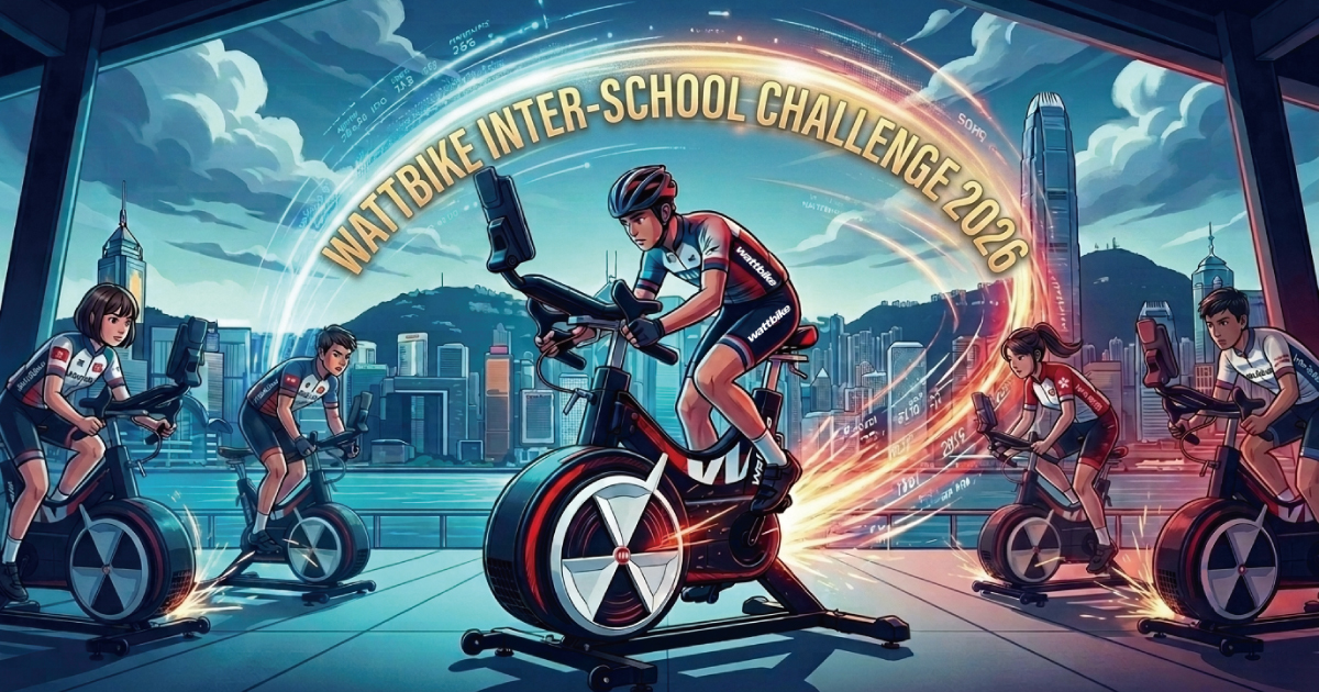 Wattbike學界電競單車挑戰賽 2026