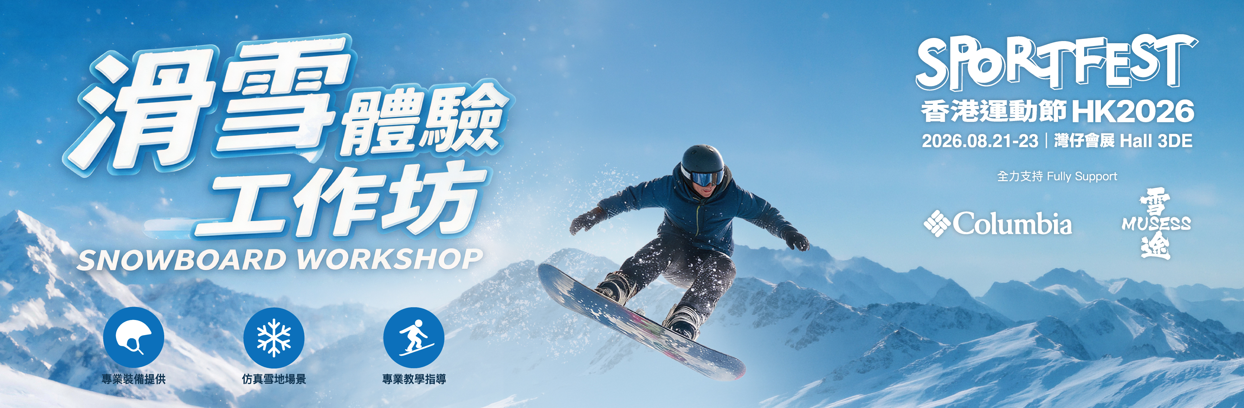 SnowBoard