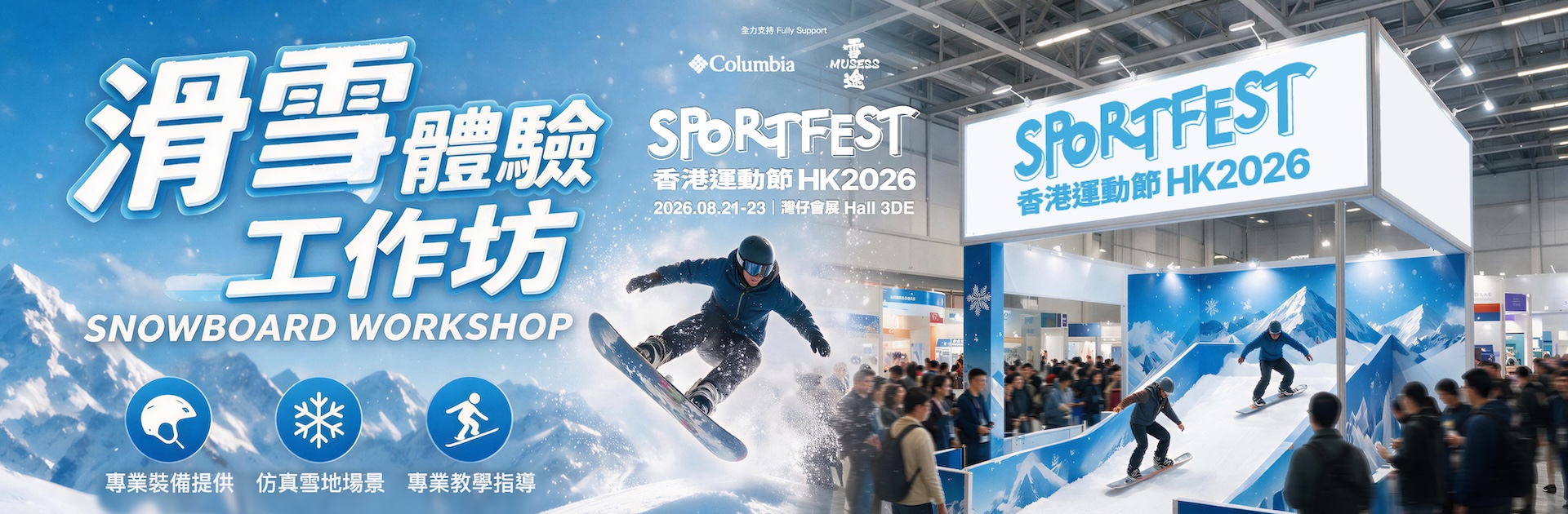 SnowBoard Workshop